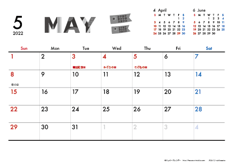【2022年５月】　モノクロ タイポグラフィ A4横 カレンダー