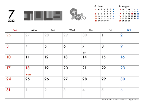 【2022年７月】　モノクロ タイポグラフィ A4横 カレンダー