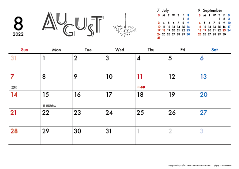 【2022年８月】　モノクロ タイポグラフィ A4横 カレンダー 