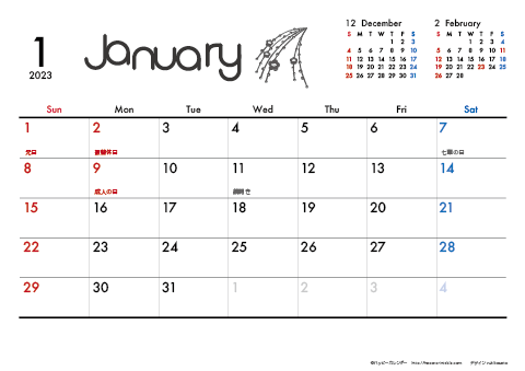 【2023年１月】　モノクロ タイポグラフィ A4横 カレンダー