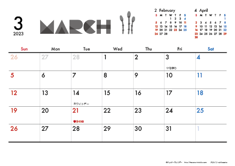 【2023年３月】　モノクロ タイポグラフィ A4横 カレンダー