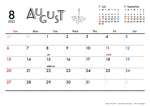 【2023年８月】　モノクロ タイポグラフィ A4横 カレンダー 