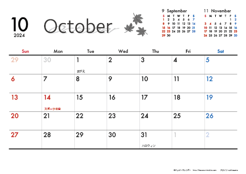 【2024年10月】　モノクロ タイポグラフィ A4横 カレンダー 