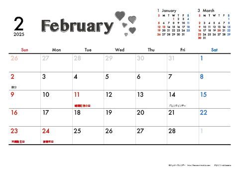 【2025年２月】　モノクロ タイポグラフィ A4横 カレンダー