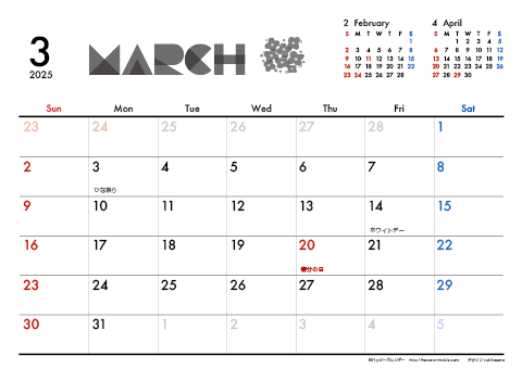 【2025年３月】　モノクロ タイポグラフィ A4横 カレンダー