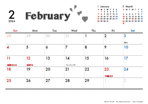【2024年２月】　モノクロ タイポグラフィ A4横 カレンダー