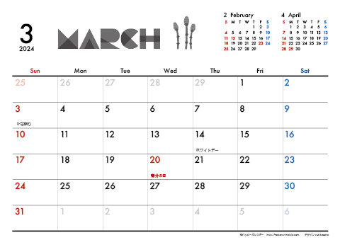 【2024年３月】　モノクロ タイポグラフィ A4横 カレンダー