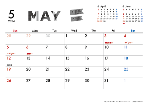 【2024年５月】　モノクロ タイポグラフィ A4横 カレンダー