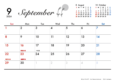 【2024年９月】　モノクロ タイポグラフィ A4横 カレンダー
