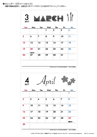 【2017年３月～４月】カレンダー　CDサイズ　モノクロ タイポグラフィ 