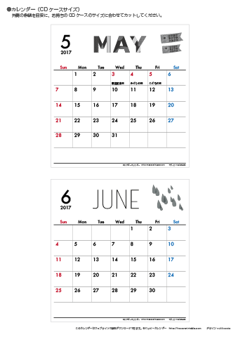 【2017年５月～６月】カレンダー　CDサイズ　モノクロ タイポグラフィ