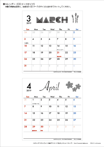 【2019年３月～４月】カレンダー　CDサイズ　モノクロ タイポグラフィ 