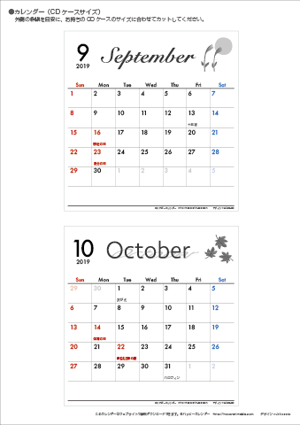 【2019年９月～１０月】カレンダー　CDサイズ　モノクロ タイポグラフィ