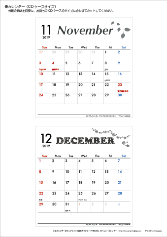 【2019年１１月～１２月】カレンダー　CDサイズ　モノクロ タイポグラフィ