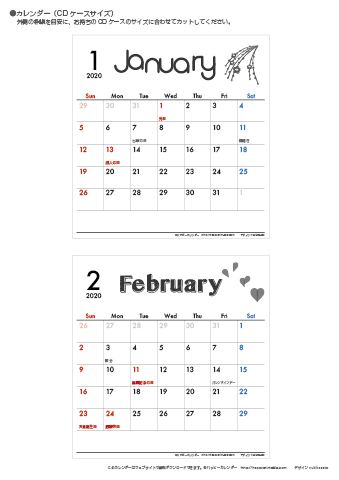 【2020年１月～２月】カレンダー　CDサイズ　モノクロ タイポグラフィ