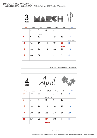 【2020年３月～４月】カレンダー　CDサイズ　モノクロ タイポグラフィ 