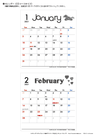 【2021年１月～２月】カレンダー　CDサイズ　モノクロ タイポグラフィ