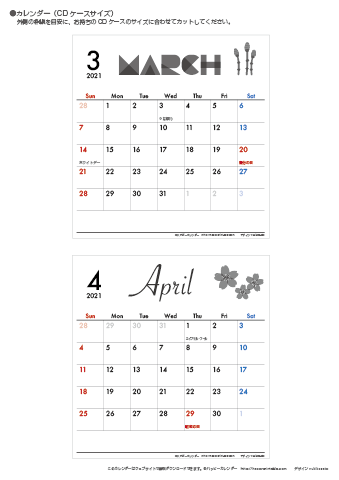 【2021年３月～４月】カレンダー　CDサイズ　モノクロ タイポグラフィ 