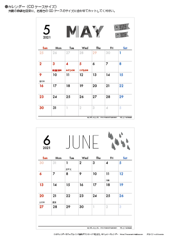 【2021年５月～６月】カレンダー　CDサイズ　モノクロ タイポグラフィ