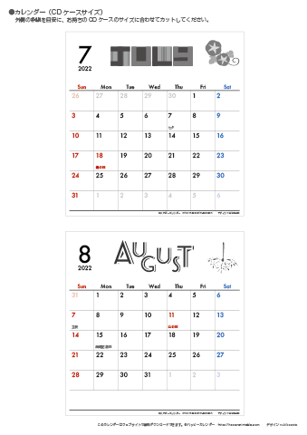 【2022年７月～８月】カレンダー　CDサイズ　モノクロ タイポグラフィ