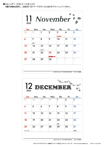 【2022年１１月～１２月】カレンダー　CDサイズ　モノクロ タイポグラフィ