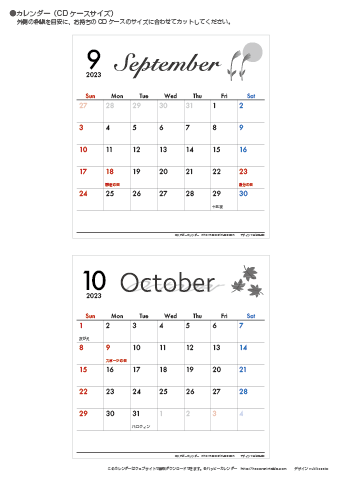 【2023年９月～１０月】カレンダー　CDサイズ　モノクロ タイポグラフィ
