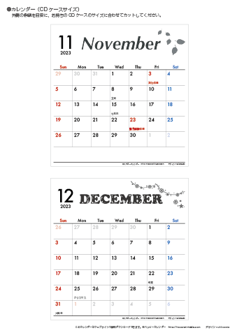 【2023年１１月～１２月】カレンダー　CDサイズ　モノクロ タイポグラフィ