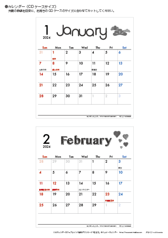 【2024年１月～２月】カレンダー　CDサイズ　モノクロ タイポグラフィ