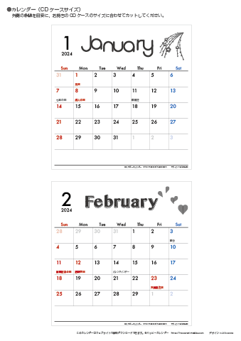 2024（2025）年 卓上カレンダー【モノクロ タイポグラフィ・ＣＤサイズ】無料ダウンロード・印刷