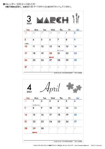 【2024年３月～４月】カレンダー　CDサイズ　モノクロ タイポグラフィ 