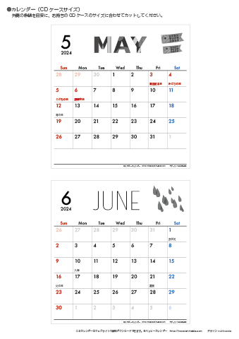 【2024年５月～６月】カレンダー　CDサイズ　モノクロ タイポグラフィ