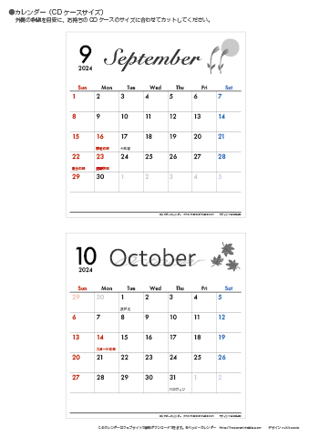 【2024年９月～１０月】カレンダー　CDサイズ　モノクロ タイポグラフィ
