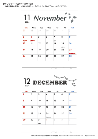 【2024年１１月～１２月】カレンダー　CDサイズ　モノクロ タイポグラフィ