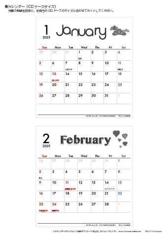 【2025年１月～２月】カレンダー　CDサイズ　モノクロ タイポグラフィ