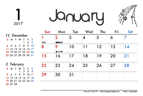 【2017年１月】　モノクロ タイポグラフィ カレンダー　はがきサイズ