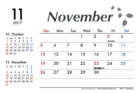 【2017年１１月】　モノクロ タイポグラフィ カレンダー　はがきサイズ