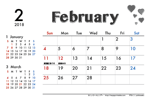 【2018年２月】　モノクロ タイポグラフィ カレンダー　はがきサイズ