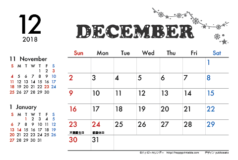 【2018年１２月】　モノクロ タイポグラフィ カレンダー　はがきサイズ