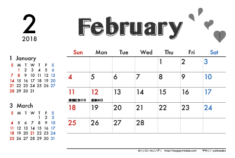 【2018年２月】　モノクロ タイポグラフィ カレンダー　はがきサイズ 