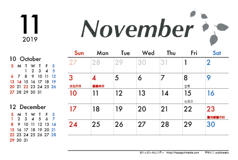 【2019年１１月】　モノクロ タイポグラフィ カレンダー　はがきサイズ