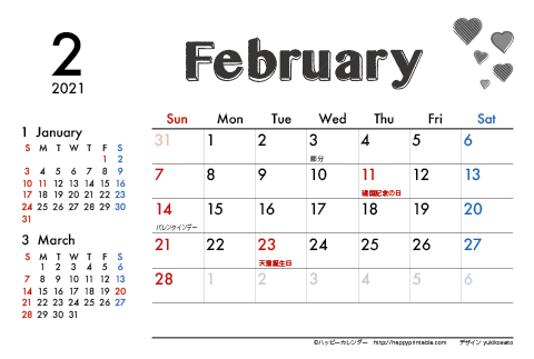 【2021年２月】　モノクロ タイポグラフィ カレンダー　はがきサイズ
