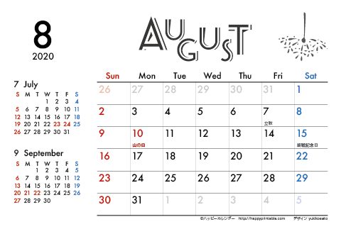 【2020年８月】　モノクロ タイポグラフィ カレンダー　はがきサイズ
