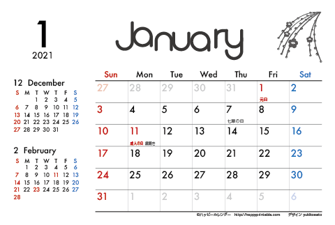 【2021年１月】　モノクロ タイポグラフィ カレンダー　はがきサイズ