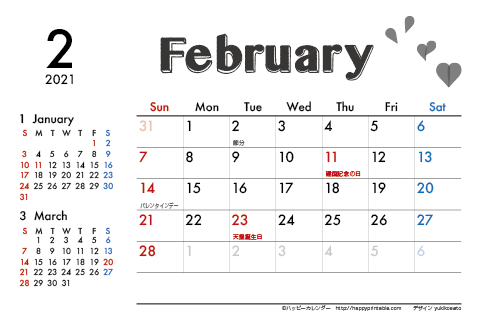 【2021年２月】　モノクロ タイポグラフィ カレンダー　はがきサイズ 
