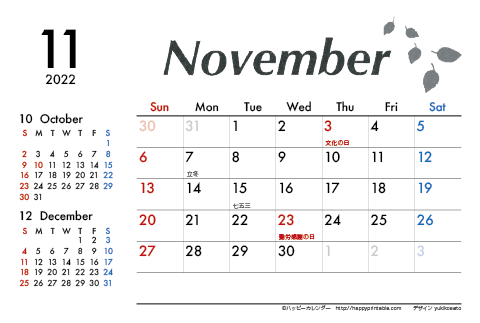 【2022年１１月】　モノクロ タイポグラフィ カレンダー　はがきサイズ
