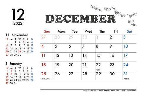 【2022年１２月】　モノクロ タイポグラフィ カレンダー　はがきサイズ
