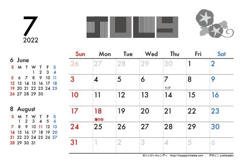【2022年７月】　モノクロ タイポグラフィ カレンダー　はがきサイズ