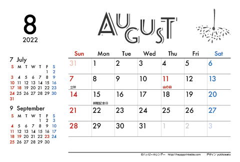 【2022年８月】　モノクロ タイポグラフィ カレンダー　はがきサイズ