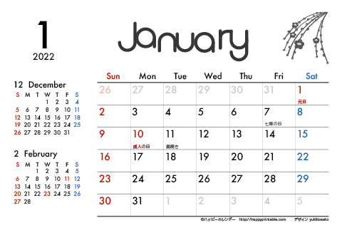 【2022年１月～2023年３月】　モノクロ タイポグラフィ カレンダー　はがきサイズ
