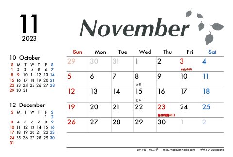 【2023年１１月】　モノクロ タイポグラフィ カレンダー　はがきサイズ